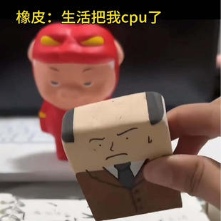 橡皮先生秃了秃头大叔橡皮擦搞怪创意文具光头橡皮学生考试恶搞美