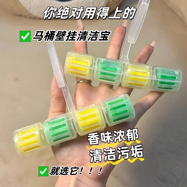 悬挂式马桶壁挂球家用除臭神器