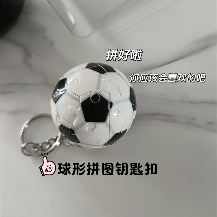 拼图个性创意钥匙扣挂件玩具礼物
