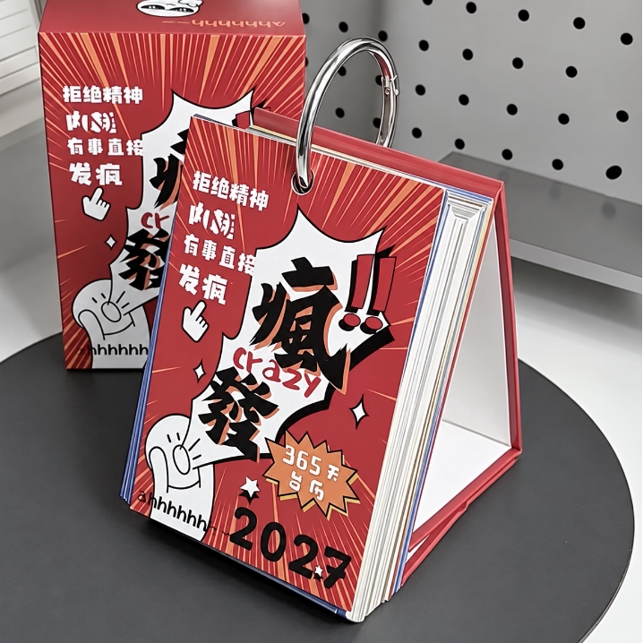 不吃压力~2027年台历新款日历办公室桌面摆件一日一页创意送礼物