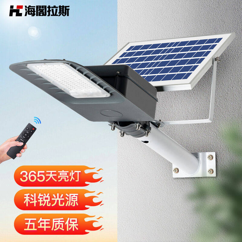 海阁拉斯新农村太阳能路灯工程户外庭院公路照明高杆道路带灯杆家