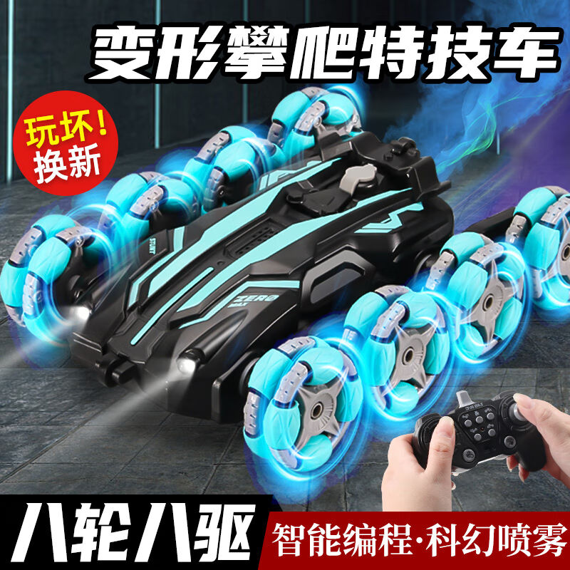 愛維親大號(hào)兒童特技遙控汽車玩具八輪四驅(qū)攀爬越野車噴霧變形男孩