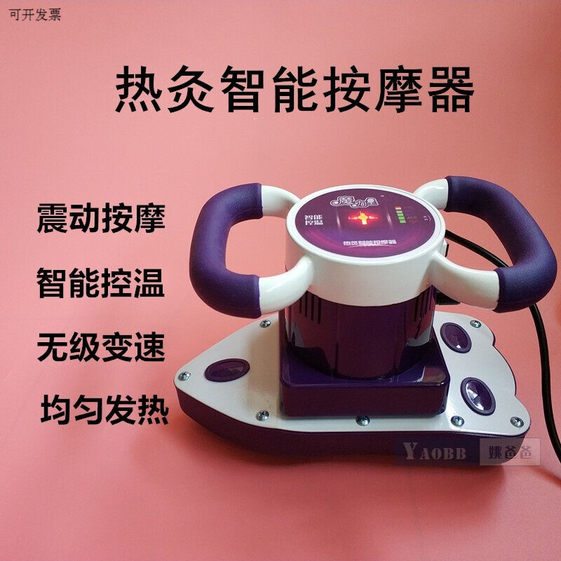 姚爸爸减脂机或甩脂机美容院魔力多功能按摩仪器振动肚子腰部背部