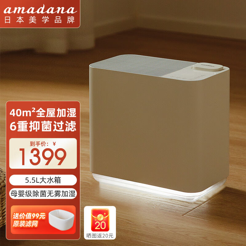 amadana日本无雾加湿器大容量卧室家用空气冷蒸发孕妇婴儿除菌低