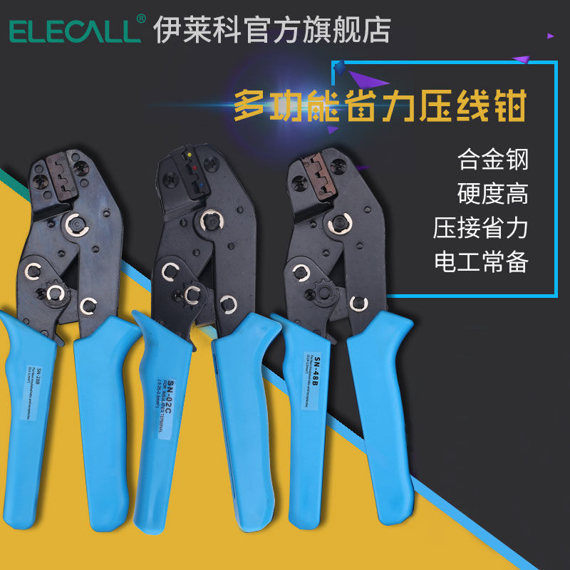 压线钳冷压端子铜鼻子开口鼻线鼻子电缆连接器多功能电工液压钳【