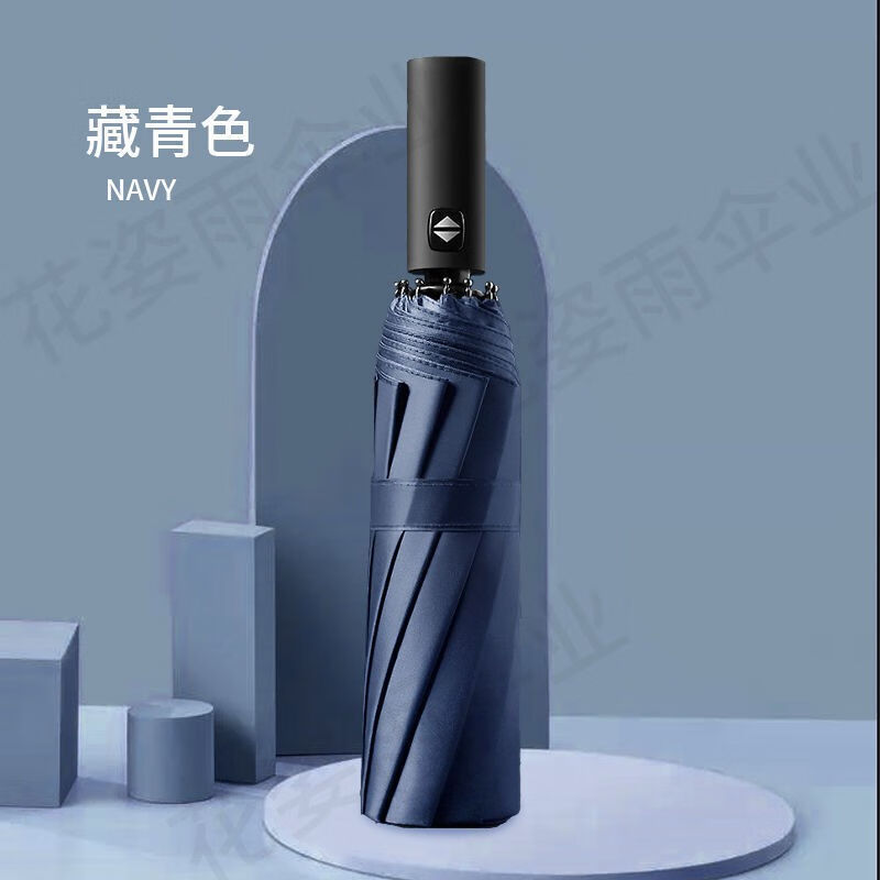 OMGB12骨折叠全自动遮阳伞晴雨两用防太阳晒太阳伞双人大号伞自动