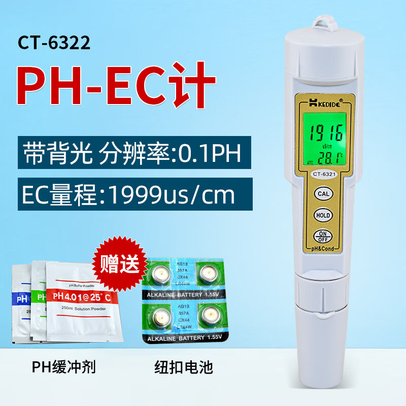 柯迪达(kedida)CT-6021A笔式酸度计ph测试笔便携式测水PH值酸碱度 五金/工具 酸度计 原图主图