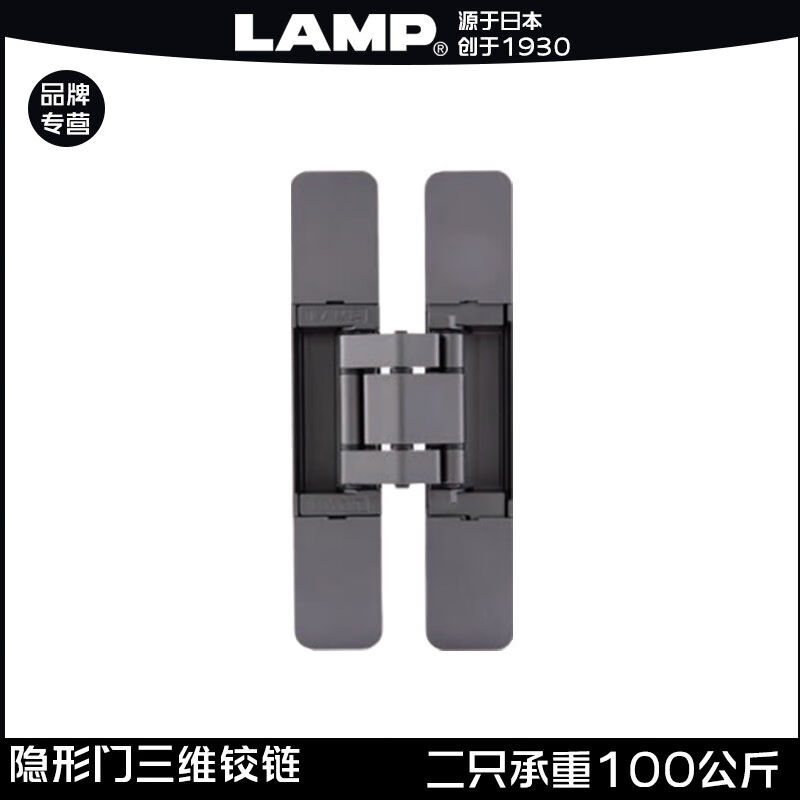 LAMP日本LAMP三维可调暗藏合页暗门隐藏重型暗铰十字铰链HES3D-E1