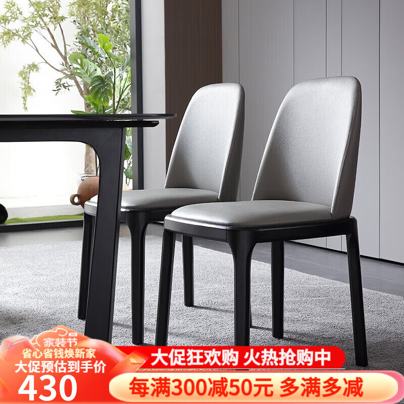 方寸毫厘餐椅白蜡木皮椅北欧现代简约椅子轻奢餐厅餐桌椅家用靠背