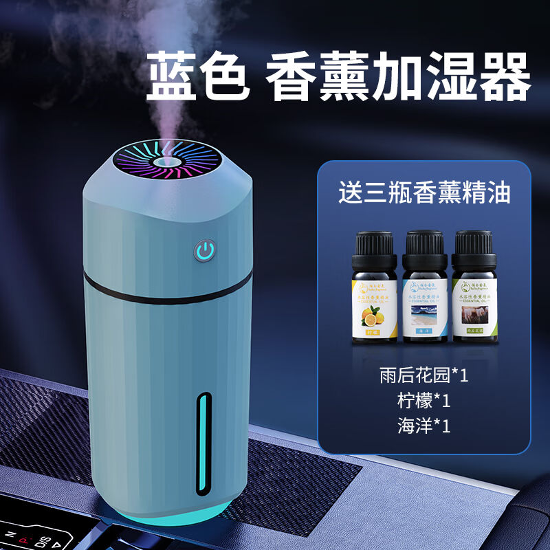 一粒车载加湿器汽车加湿器香薰雾化车内净化空气一体喷雾空气净化