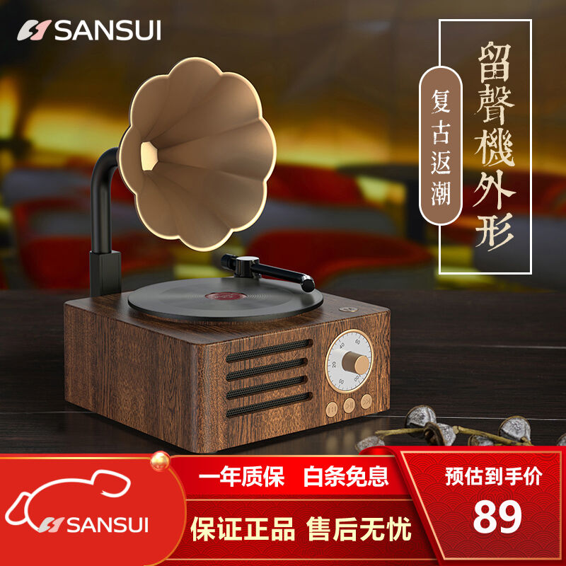 山水（SANSUI）T31无线蓝牙小音箱复古迷你音响手机电脑桌面低音