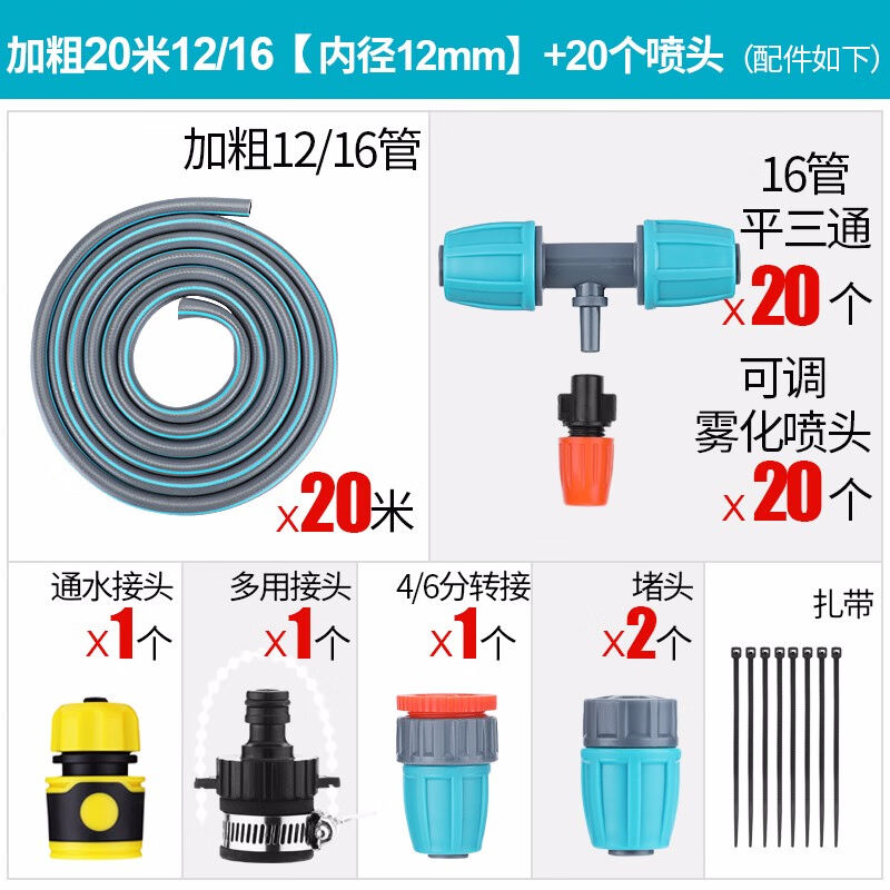 汉轩自动雾化喷头除尘喷淋喷雾器农用浇水大棚屋顶降温微系统浇花