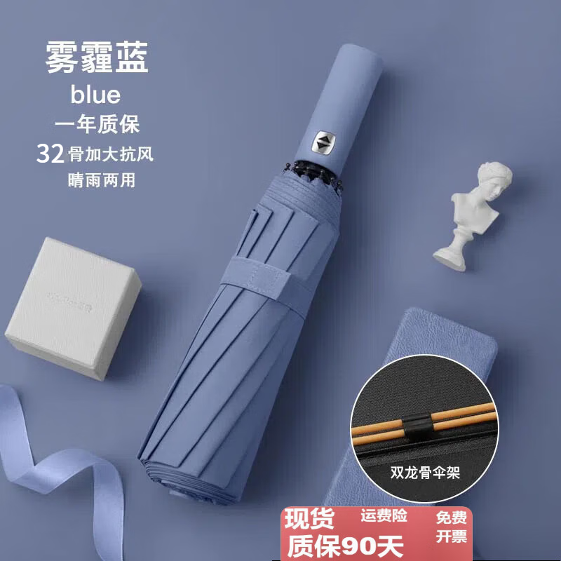 文雪奕24骨全自动雨伞折叠伞大号男女双人自动伞晴雨两用伞太阳伞