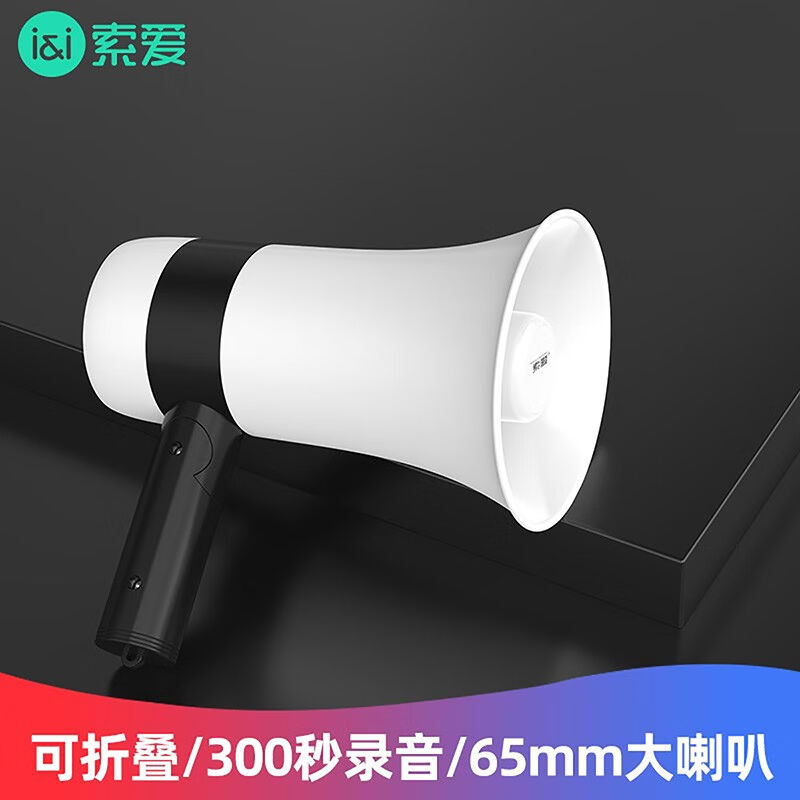 索爱(soaiy)双喇叭扩音器喊话器录音叫卖扬声器大声公索爱 扩音器