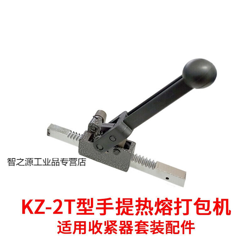 KZ-2T手提式电熔热熔打包机半自动捆扎机手动收紧器套装配件