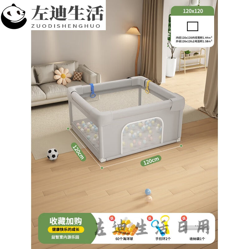 创京懿选婴儿护栏地上宝宝游戏婴儿围栏地上防护栏客厅玩耍室内儿