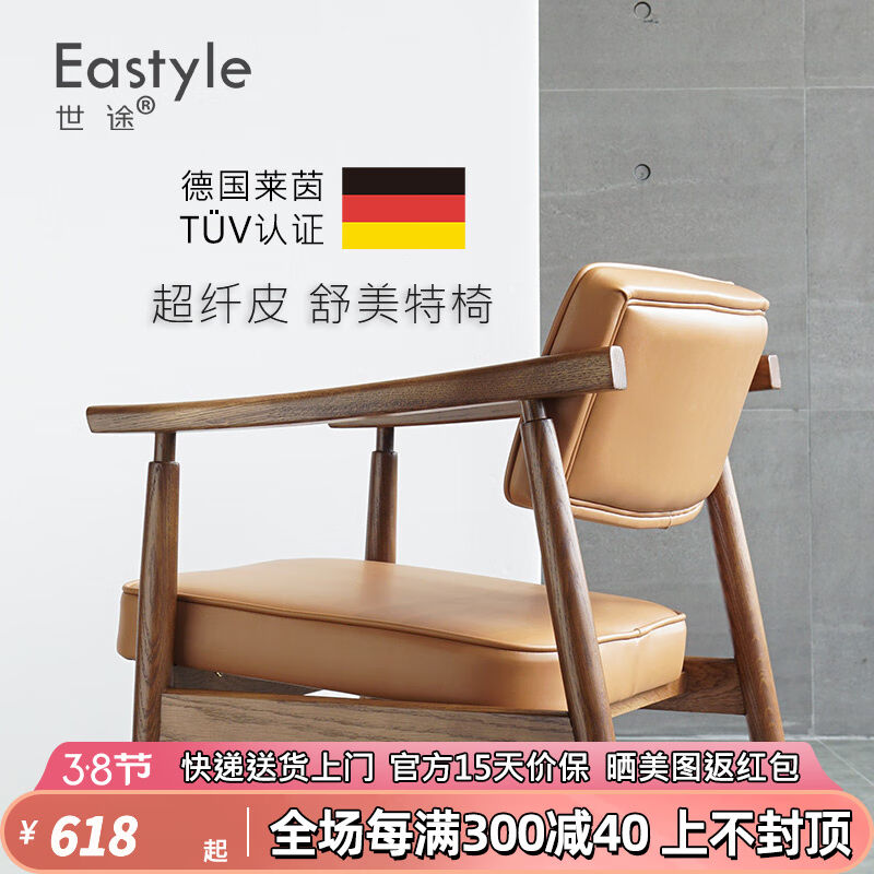 世途超纤皮软包北欧总统椅实木餐椅书桌办公椅胡桃色休闲餐厅靠背