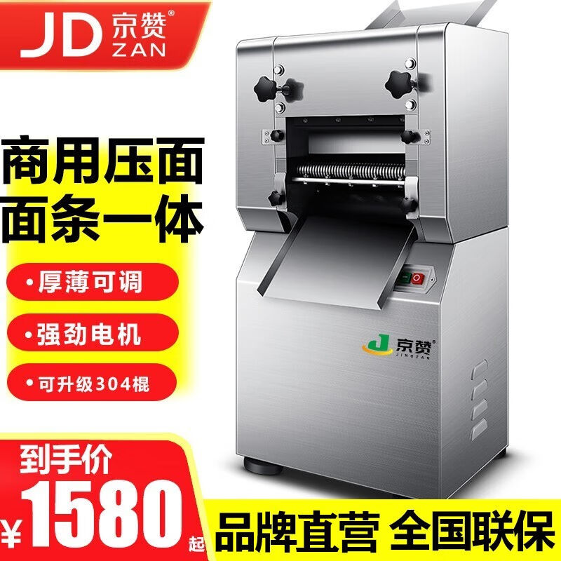 京赞压面机商用不锈钢电动压面条机擀面机食堂用大型全自动包子馒