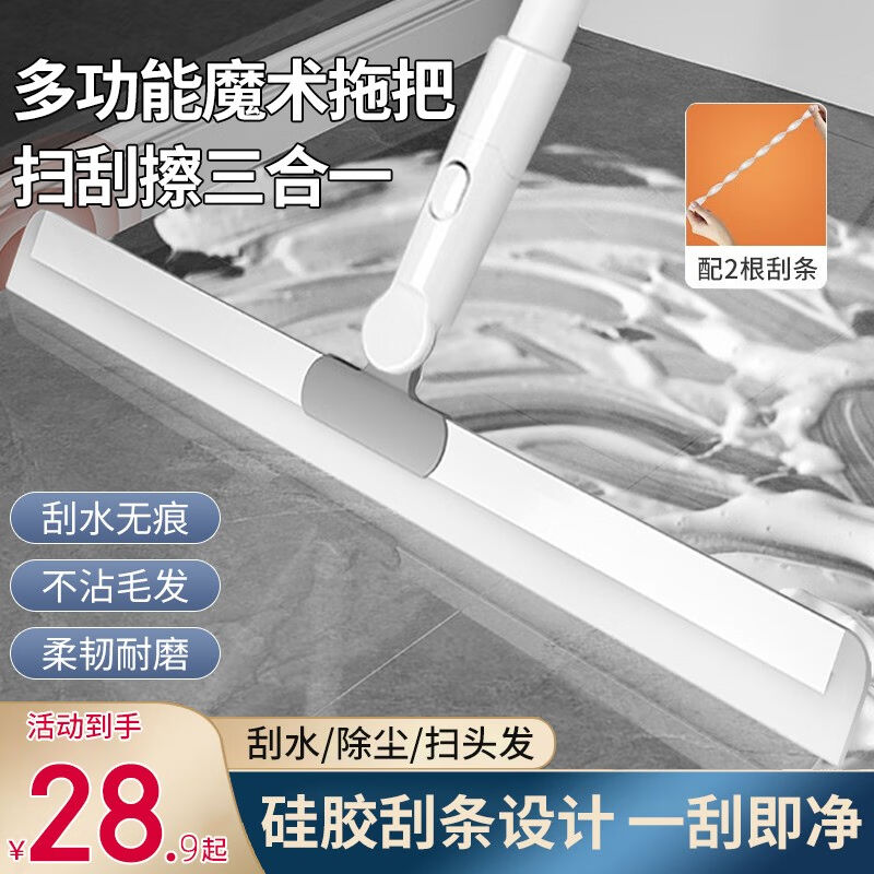 太太乐硅胶刮水器魔术扫把地板浴室卫生间刮水扫水地刮擦窗器45CM怎么样,好用不?