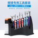 眼镜调整工具钳套装 鼻托螺丝维修整形吸盘钳多功能眼镜工具架配件