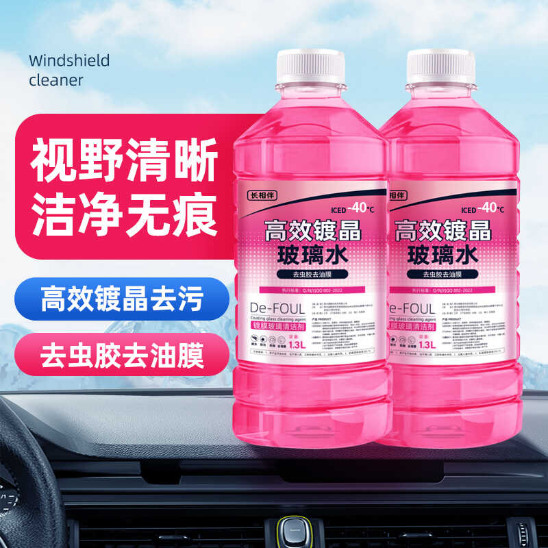 去油膜四季汽车车用车用汽车