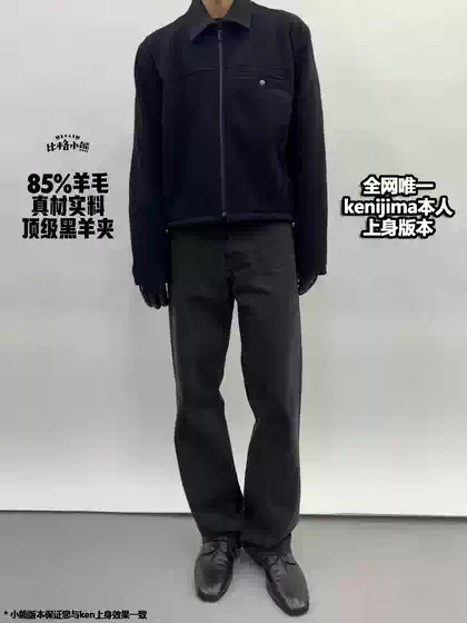 [in Stock] Vujade Black Wool Jacket Kenijima Shooting High-End Edition, Even More Exquisite in Sale Version