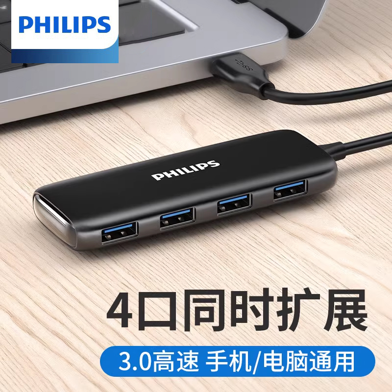 飞利浦usb3.0分线器扩展器集延长笔记本电脑高速一拖四多口typec 3C数码配件 USB HUB/转换器 原图主图