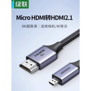 绿联microhdmi转hdmi2.1线8K高清转换转接连接相机采集卡适用索尼