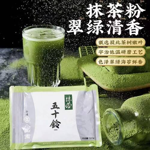 日本宇治抹茶粉100g低温研磨