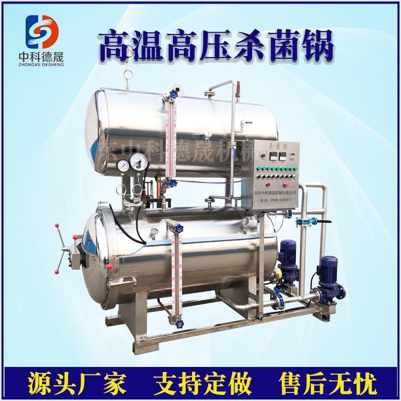 全自动高温杀菌锅咸鸭蛋不锈钢杀菌锅熟食肉制品杀菌设备现货