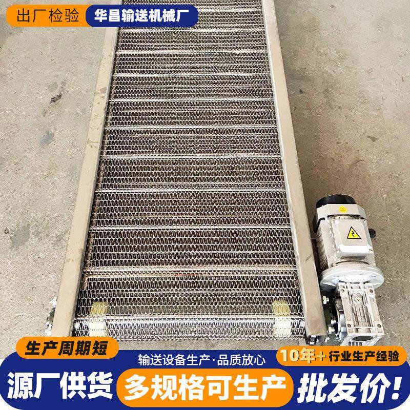 网带输送机食品烘焙机械化工物料包装饮料烘干冷却多层网带输送机