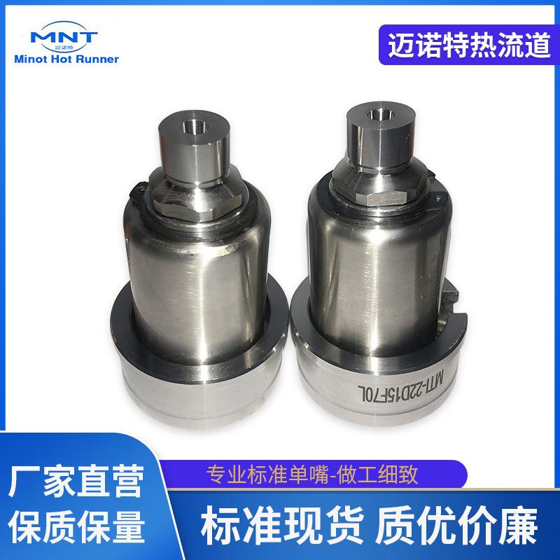 热流道热嘴MT2弹簧圈单嘴热嘴热道流系统注塑机喷嘴塑料模具注塑