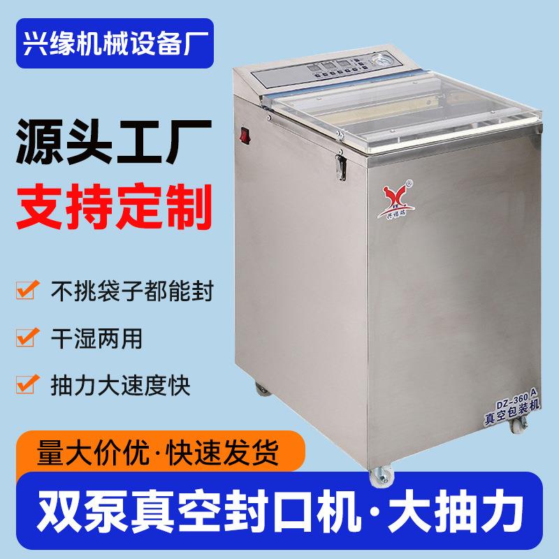 双泵真空封口机商用全自动封口机大抽力干湿两用食品包装机