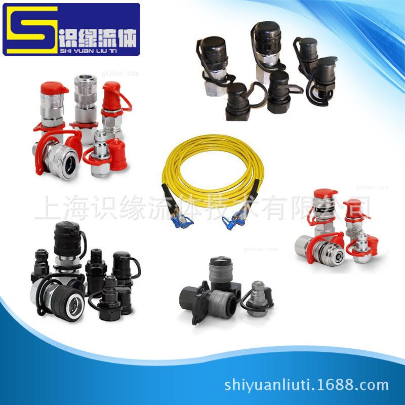 销售高压快速接头碳钢金属高压快速接头125液压快速接头