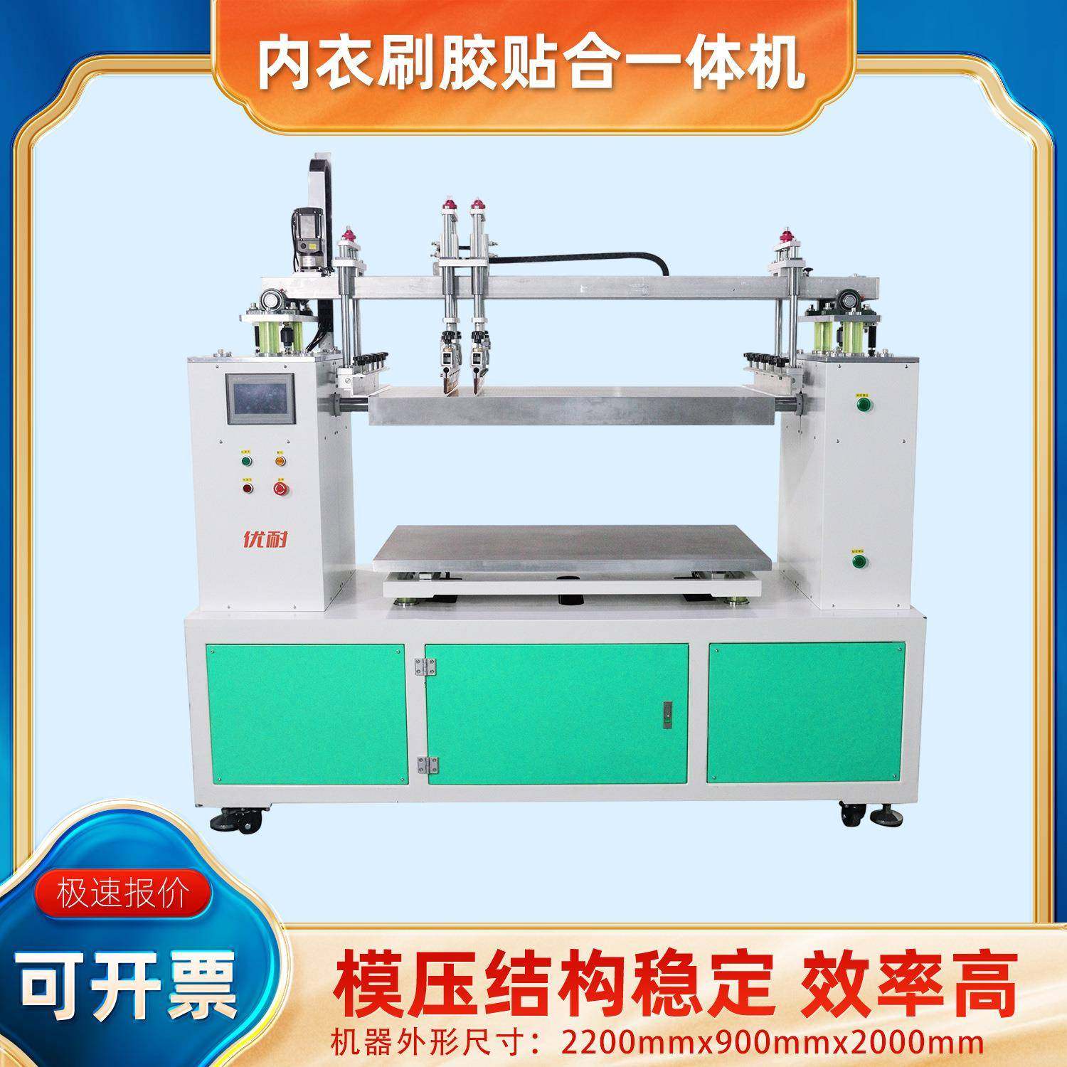 厂家直销内衣刷胶贴合一体机适用运动背心悬浮裤PUR胶水果冻胶,纺织面料/辅料/配套,其他纺织机械,淘宝优惠券,粉丝福利购,淘宝优惠卷