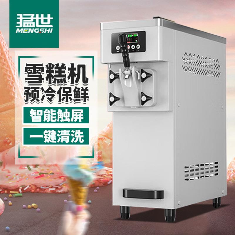 冰淇淋机商用雪糕机全自动立式冰激凌机
