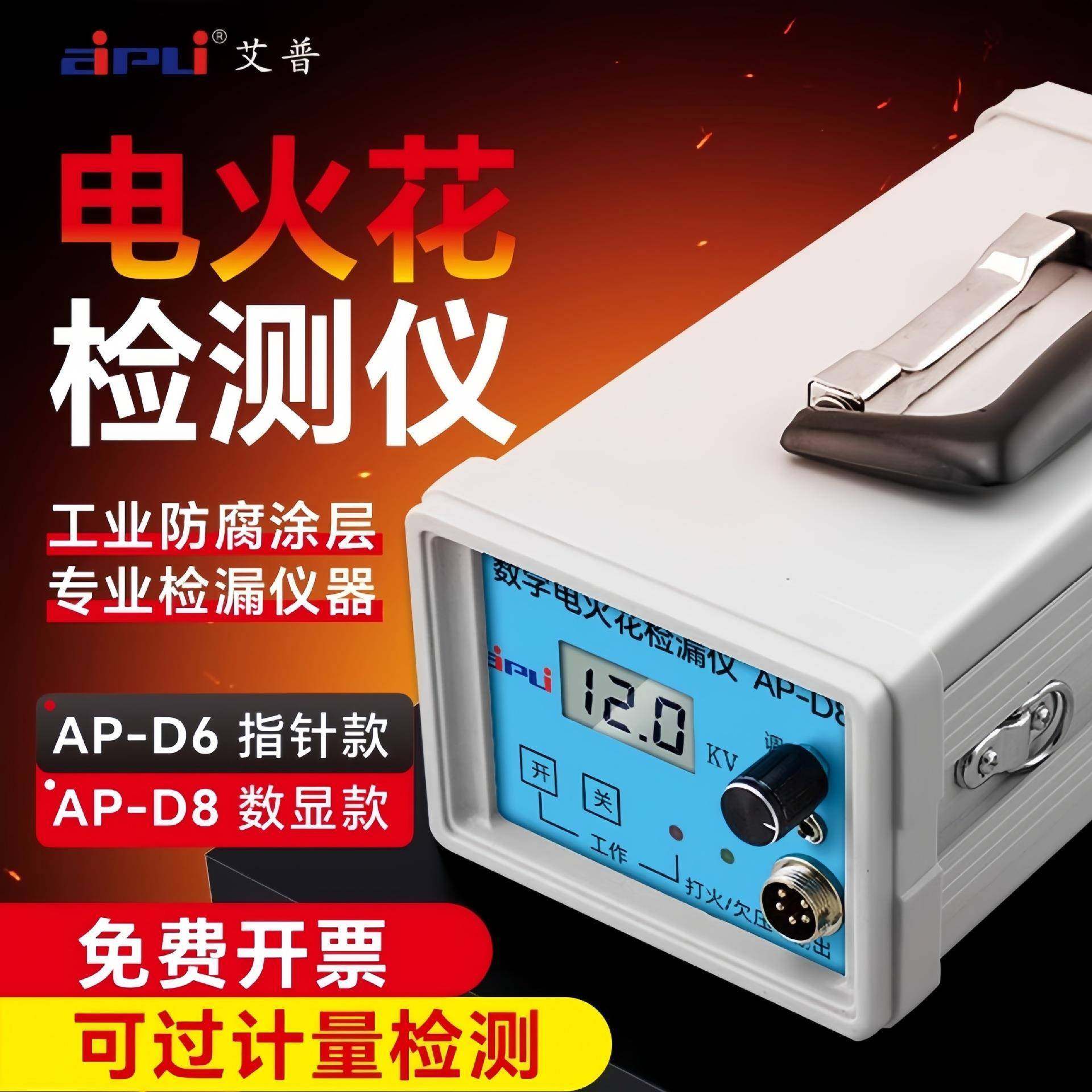 D6/D8电火花探测器直流管道涂层检漏仪数显防腐涂层电火花检测仪,工业油品/胶粘/化学/实验室用品,其他实验室设备,淘宝优惠券,粉丝福利购,淘宝优惠卷