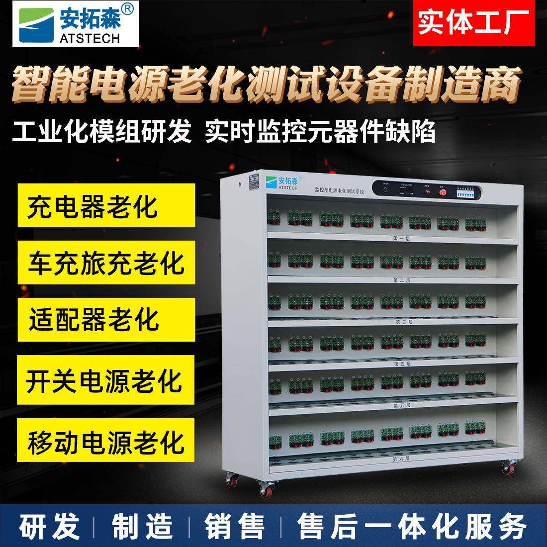 工厂供应60V7A开关电源老化架192位老化测试柜大功率电源老化车,工业油品/胶粘/化学/实验室用品,其他实验室设备,淘宝优惠券,粉丝福利购,淘宝优惠卷