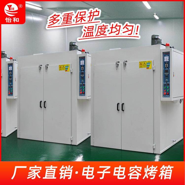 怡和工业烤箱热风循环烘箱不锈钢大型烤箱高温烘箱电子电容烘干箱