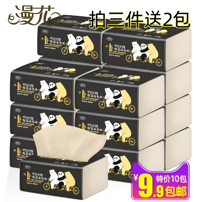 漫花10包本色纸巾抽纸特价整箱家用卫生餐巾纸本色实惠装面巾纸抽|msdalam kategori Care pembersih/tuala wanita/kertas/Aromatherapy, kertas/Wipes, Daripada kertas - dari Buy2taobao.com untuk memberikan perkhidmatan ejen Taobao profesional membeli