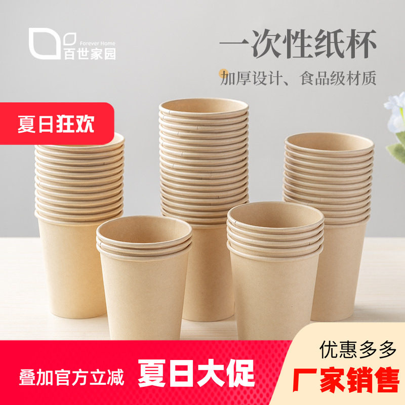 一次性加厚纸杯竹纤维环保无漂白图片