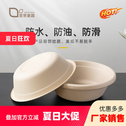 一次性食品级碗商用家用烧烤纸碗环保可降解加厚防水防油