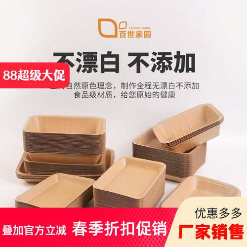 长方形牛皮纸商用一次性烧烤盘