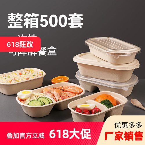 一次性可降解餐盒整箱厂家销售