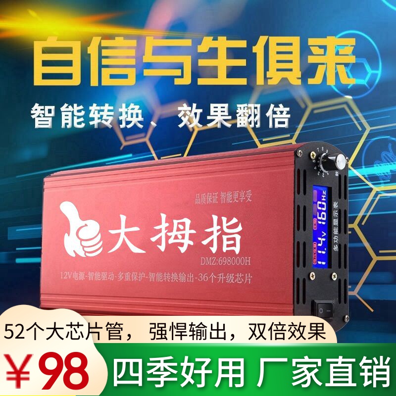 新品多功能大拇指机头大功率智能逆变52管省电12v升压电源转换器|ruв категории автомобиль/товаров/аксессуары/переоснащение, Автомобильная аудио - видео/средства электронной/приборов, средства электронной/приборов, преобразователь энергии - от Buy2taobao.com для оказания профессиональной услуги покупки агента Taobao