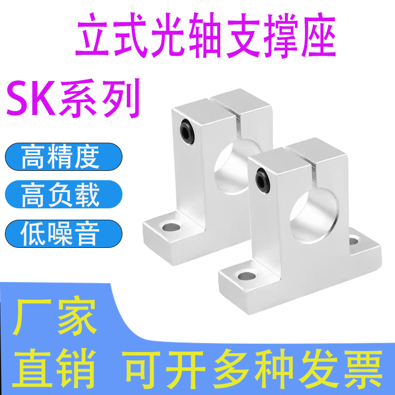 SK系列高精度光轴支座耐腐蚀