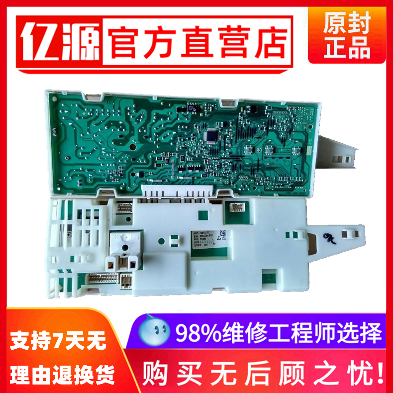 洗衣机XQG52-07X060主板