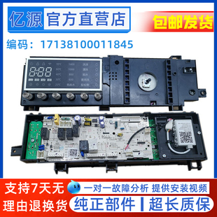 适用小天鹅滚筒洗衣机TD80V80WDG主板17138100011845电脑板控制板