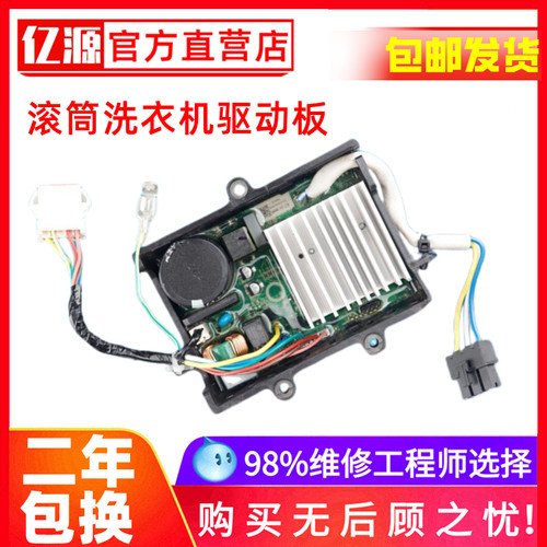 美的MG100V11D滚筒模块板