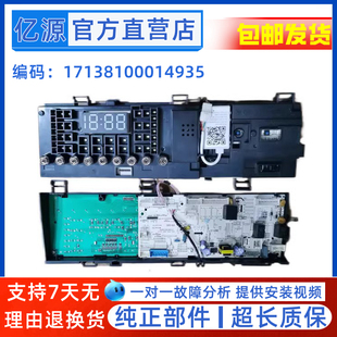 适用小天鹅滚筒洗衣机TG100VT16WADG5主控板17138100014935电脑板